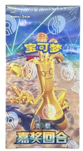 rewardround box2.jpg