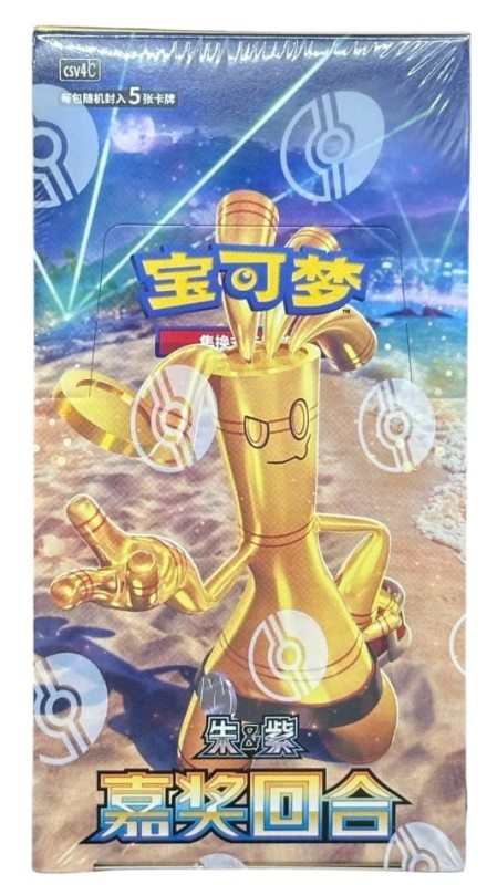 rewardround box2.jpg