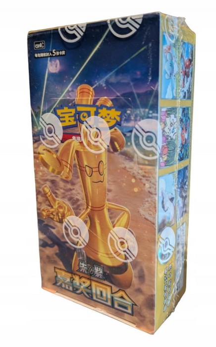 rewardround box1.jpg
