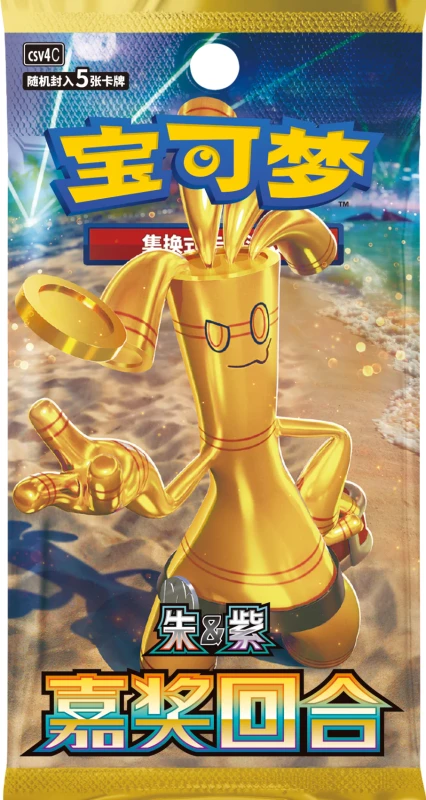 rewardround booster.png