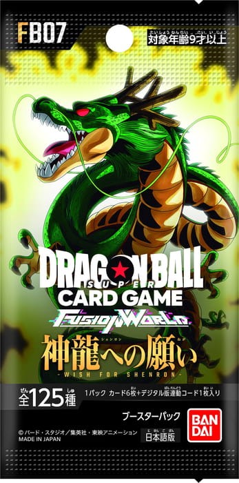 wishuponshenron.jpg