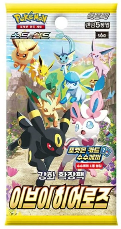 eevee heroes.jpg