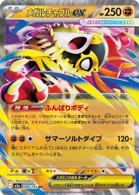 094_193 hawlucha ex jp.jpg