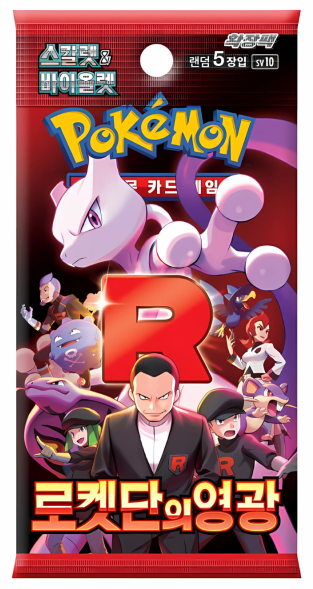 rocket kor.png