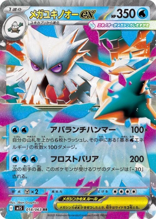 mega abomasnow ex 018-063.jpg