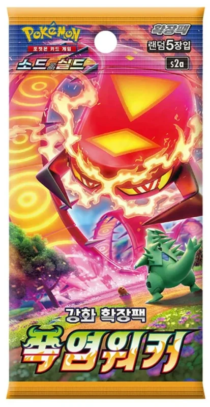 explosive walker kor.jpg