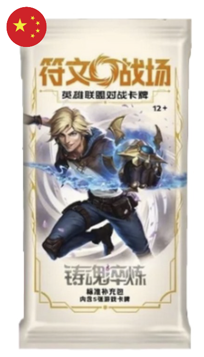 riftbound2 slim booster ch.png