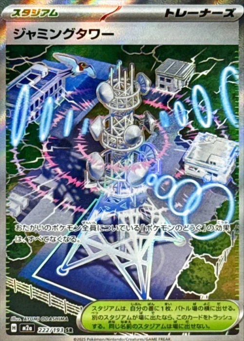 jamming tower 222_193.jpg