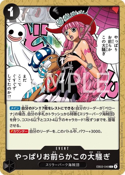 perona.jpg