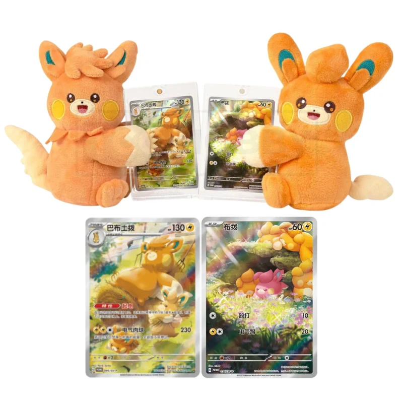 plushtin6.jpg