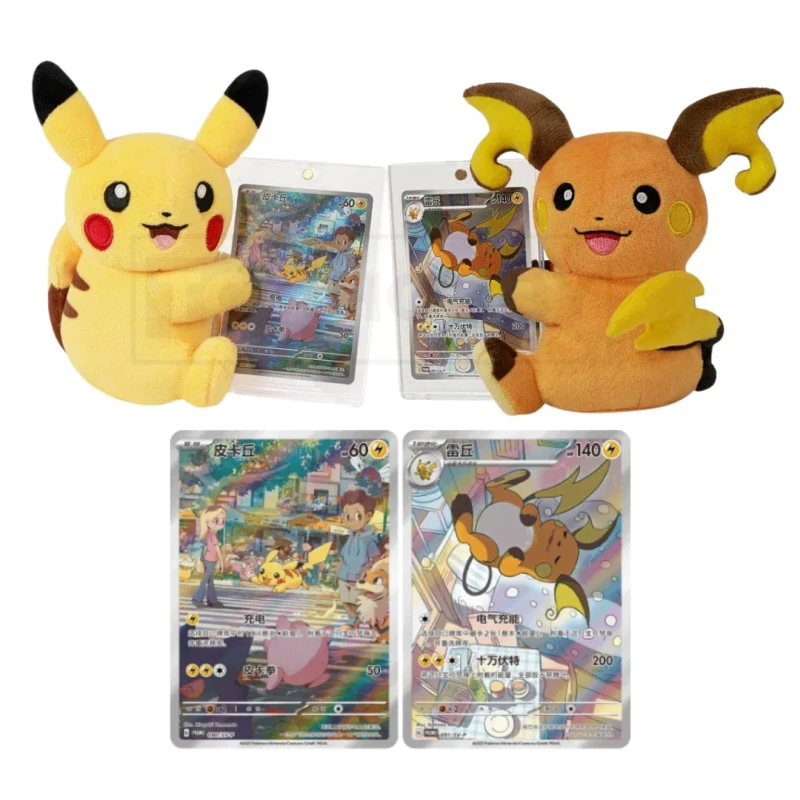 plushtin3.jpg