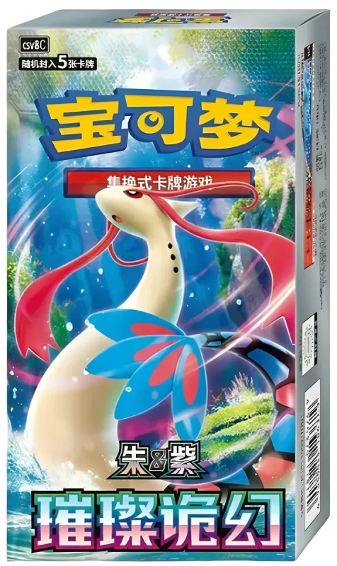 brilliant illusions box.jpg