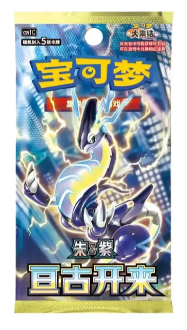 eternal birth booster cn 2.png