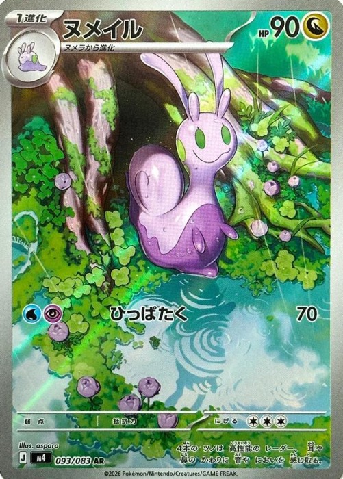 sliggoo 093.jpg