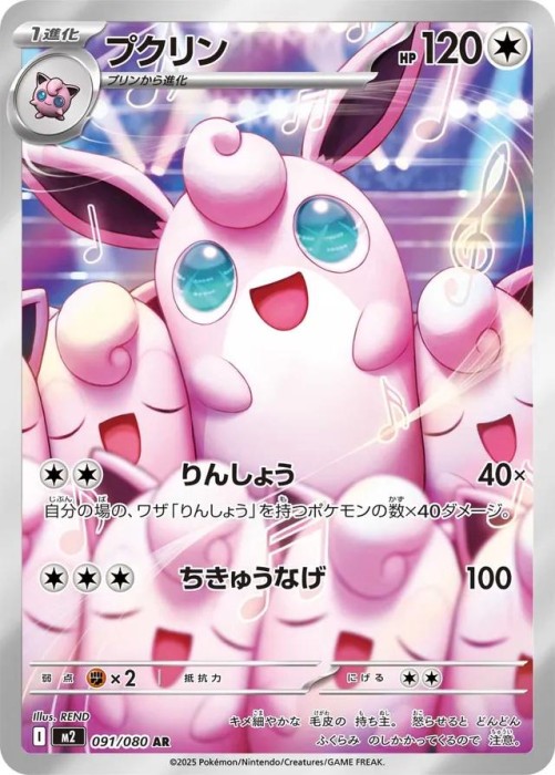wigglytuff.jpg