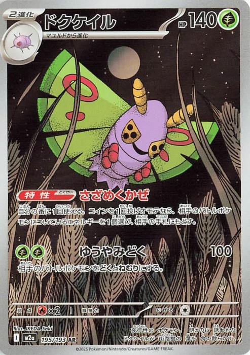dustox 195.jpg