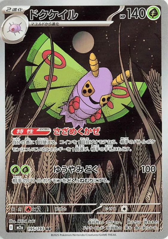 dustox 195.jpg