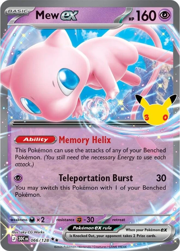 mew e.jpg