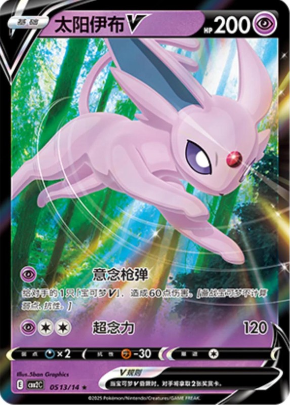 espeon v chinese.jpg