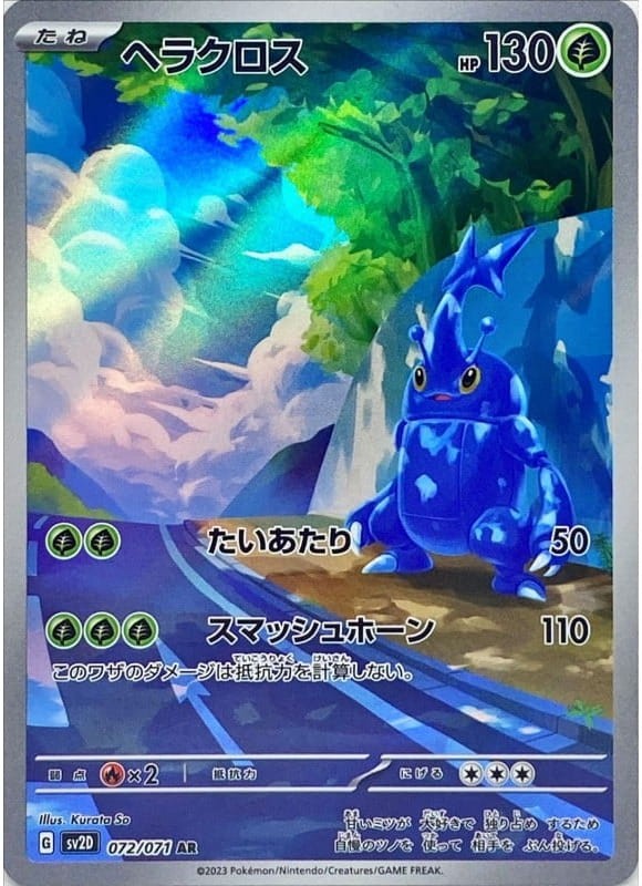 heracross jp.jpg